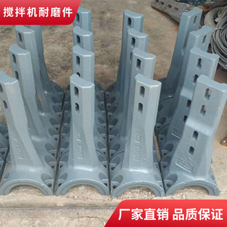 山東魯辰攪拌機配件60站耐磨攪拌葉片側葉攪拌襯板弧襯攪拌臂