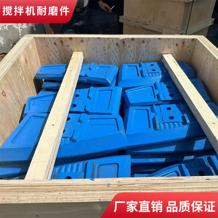 力連攪拌機(jī)葉片4000型中拌葉刮刀攪拌襯板弧襯攪拌臂配件