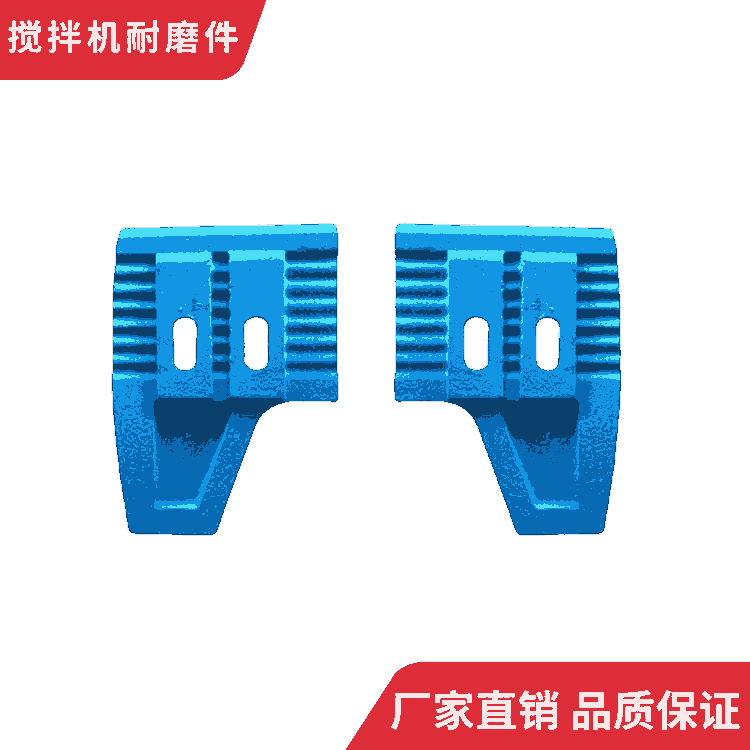 力連攪拌機(jī)葉片4方中刮刀攪拌襯板端襯口襯攪拌臂耐磨件