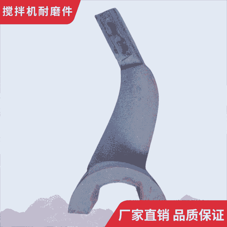 力連攪拌機配件2000型攪拌葉片中拌葉刮刀攪拌襯板弧襯攪拌臂