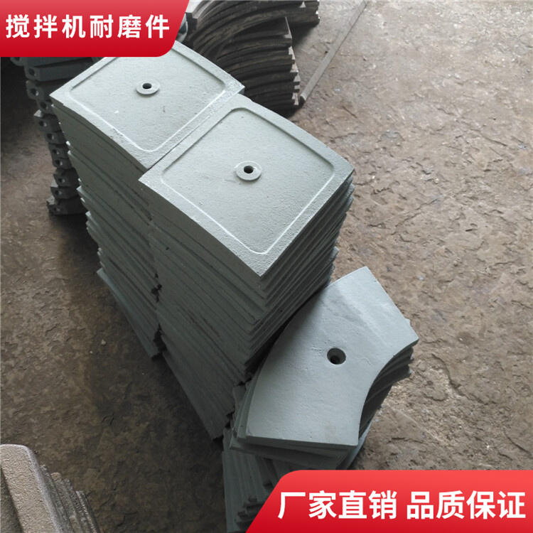 KYC攪拌機襯板4.5方弧襯板攪拌葉片中拌葉攪拌臂全套耐磨件