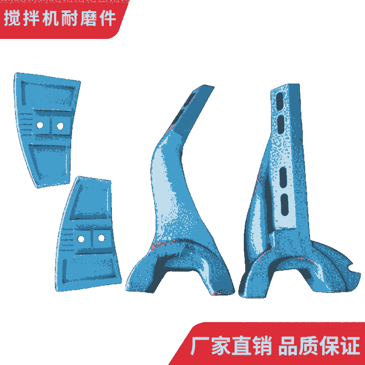 KYC攪拌機配件2方攪拌葉片側(cè)葉邊葉攪拌襯板口襯攪拌臂