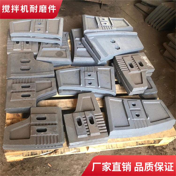 百盈攪拌機葉片2000型中拌葉刮刀攪拌襯板弧襯攪拌臂