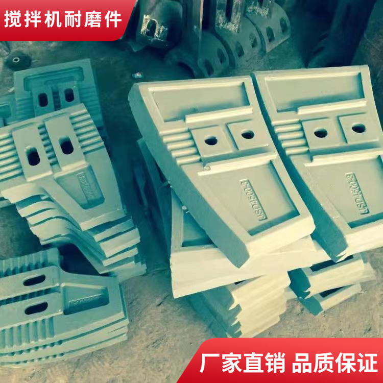 百盈攪拌機(jī)葉片180站中拌葉邊葉攪拌襯板弧襯口襯攪拌臂