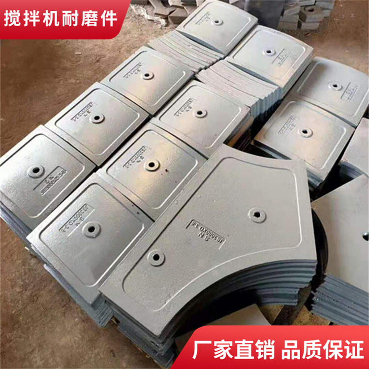 百盈攪拌機(jī)襯板3000型端襯板底襯板攪拌葉片側(cè)葉攪拌臂配件