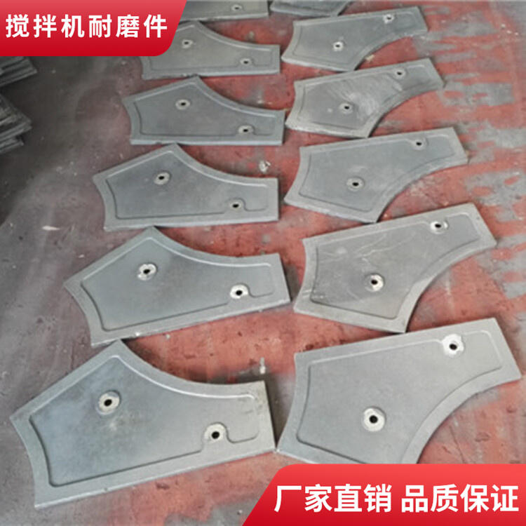 百盈攪拌機(jī)襯板180站弧襯板底襯攪拌葉片側(cè)葉刮刀攪拌臂