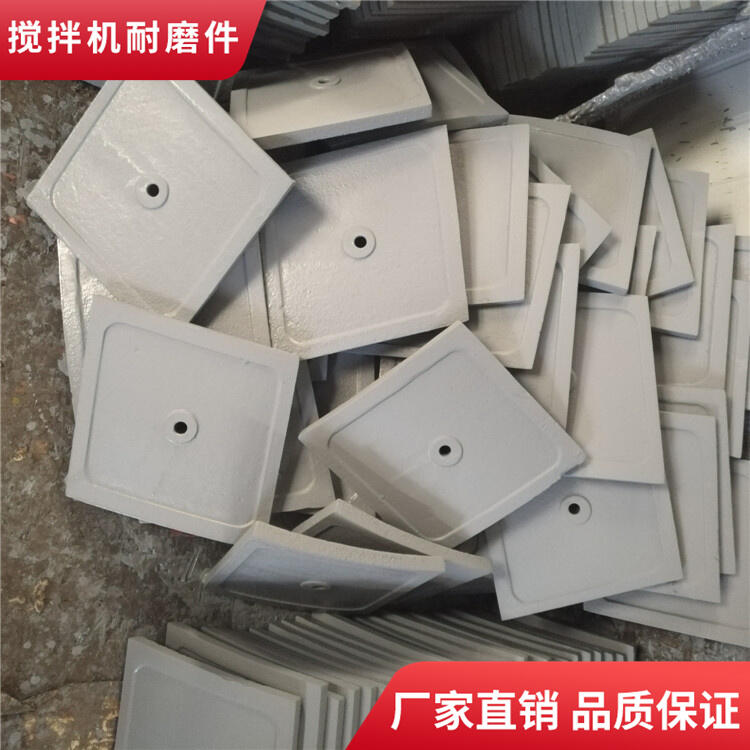 百盈攪拌機(jī)襯板3方端襯板門弧攪拌葉片側(cè)葉刮刀攪拌臂