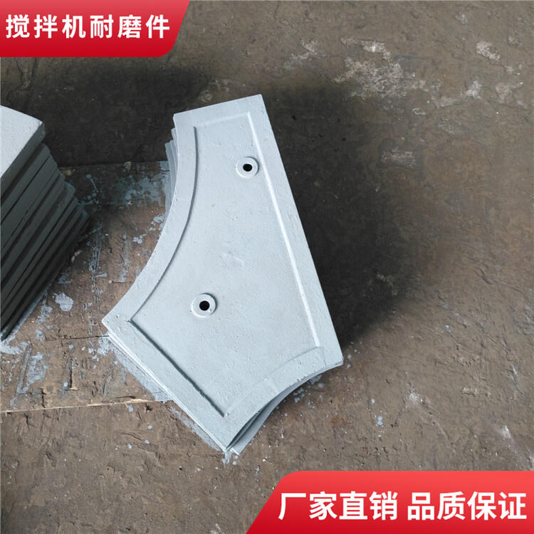 百盈攪拌機(jī)襯板4500型弧襯口襯攪拌葉片側(cè)葉攪拌臂耐磨件