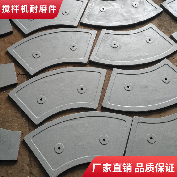 百盈攪拌機(jī)襯板4.5方側(cè)襯板口襯攪拌葉片側(cè)葉刮刀攪拌臂