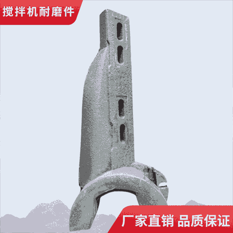 百盈攪拌機(jī)配件120站攪拌葉片中拌葉刮板攪拌襯板弧襯攪拌臂