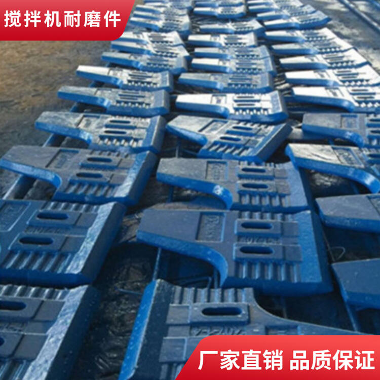 百盈攪拌機(jī)配件180站攪拌葉片 側(cè)葉邊葉攪拌襯板弧襯攪拌臂