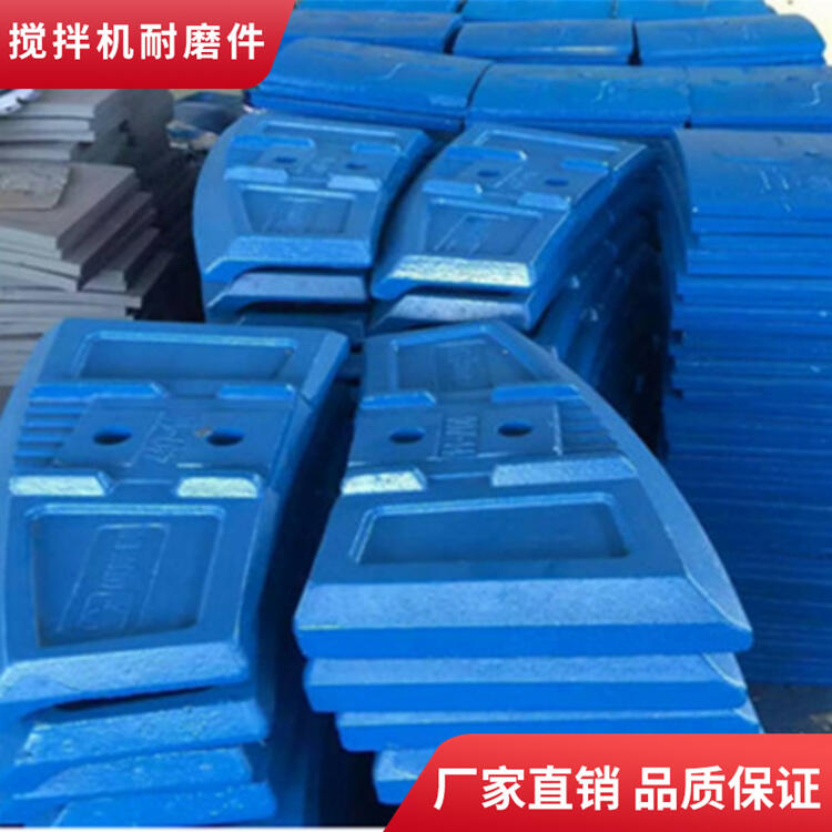 百盈攪拌機(jī)配件3方攪拌葉片側(cè)葉攪拌襯板口襯攪拌臂耐磨件