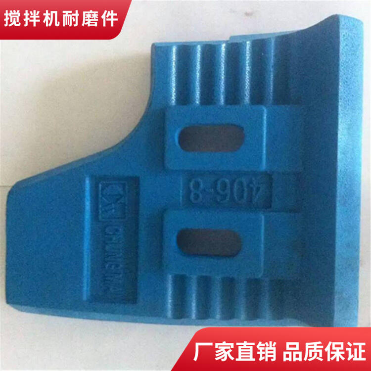 百盈攪拌機(jī)配件4000型攪拌葉片側(cè)葉刮刀攪拌襯板端襯攪拌臂