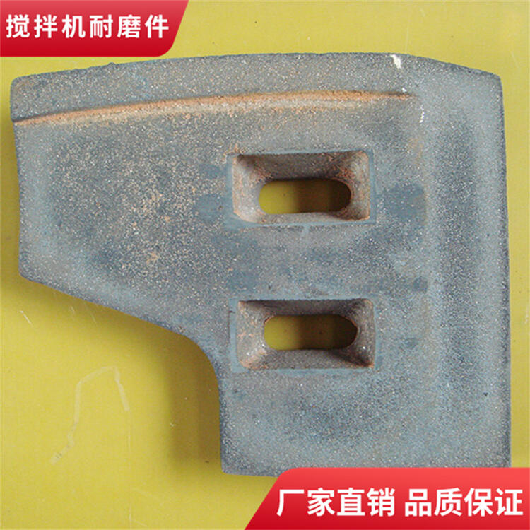 百盈攪拌機(jī)配件4.5方攪拌葉片側(cè)葉攪拌襯板弧襯攪拌臂刮刀