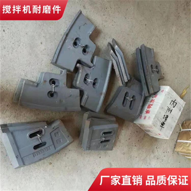 現(xiàn)代攪拌機(jī)葉片1500型中拌葉刮刀攪拌襯板弧襯攪拌臂