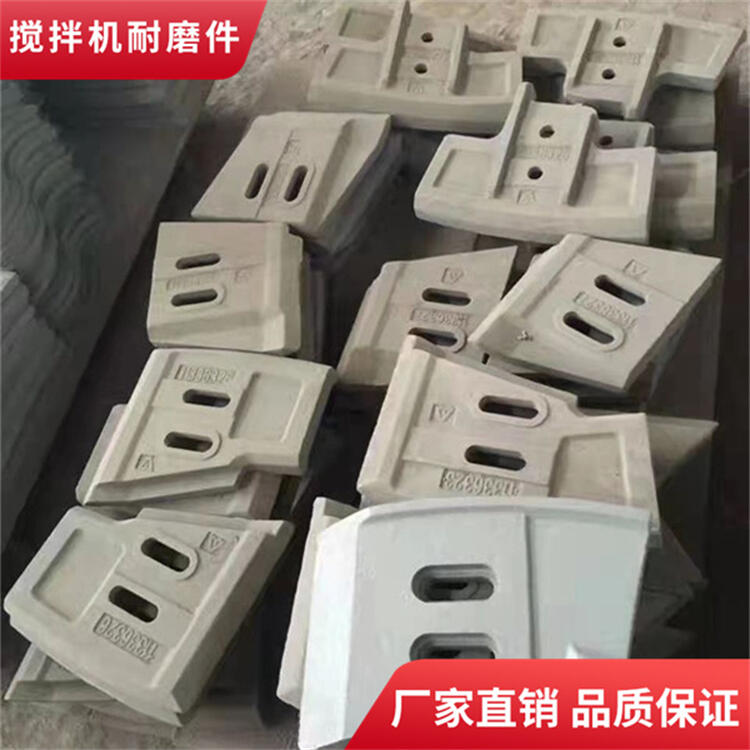 現(xiàn)代攪拌機(jī)葉片90站中拌葉刮刀攪拌襯板端襯弧襯攪拌臂