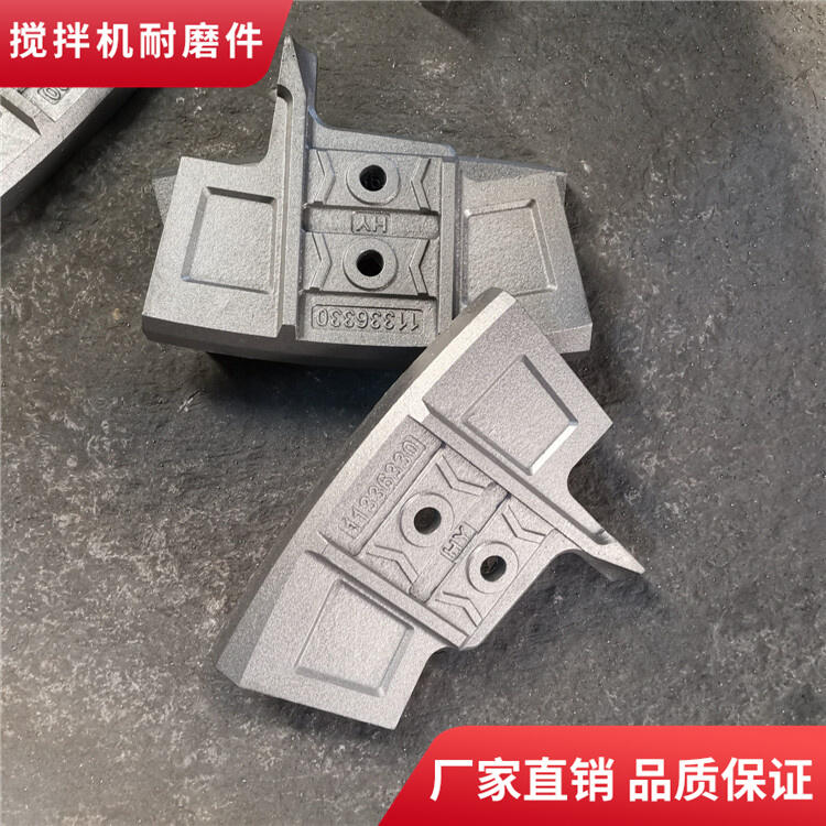 現(xiàn)代攪拌機(jī)葉片2000型中拌葉刮刀攪拌襯板弧襯口襯攪拌臂