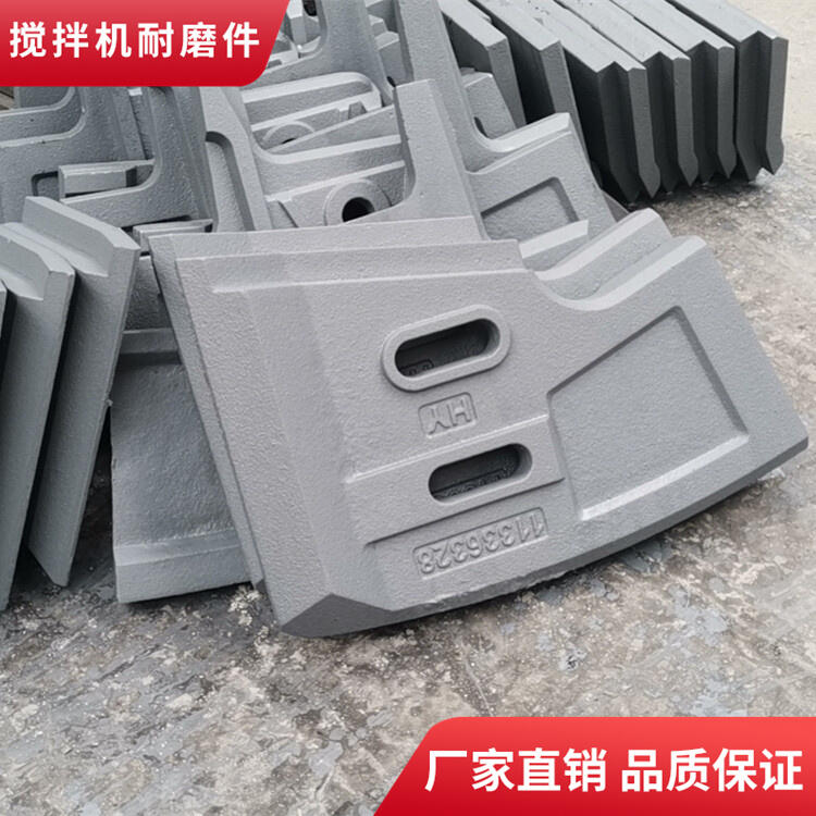 現(xiàn)代攪拌機(jī)葉片120站中葉刮刀攪拌襯板弧襯攪拌臂配件廠家