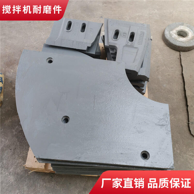 現(xiàn)代攪拌機葉片180站中拌葉刮刀攪拌襯板底襯攪拌臂配件