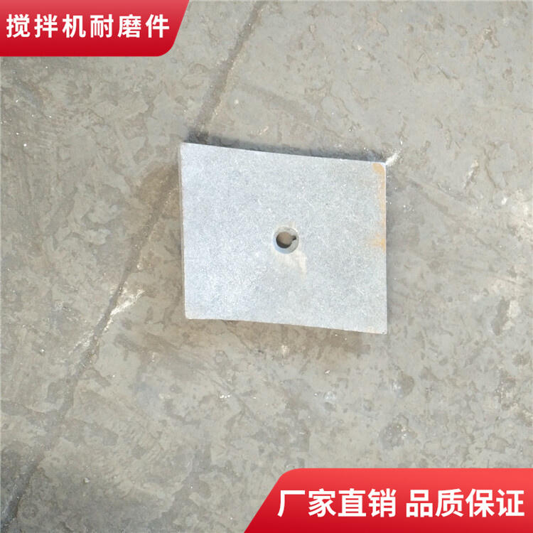 現(xiàn)代攪拌機襯板90站弧襯端襯攪拌葉片側(cè)葉刮刀攪拌臂