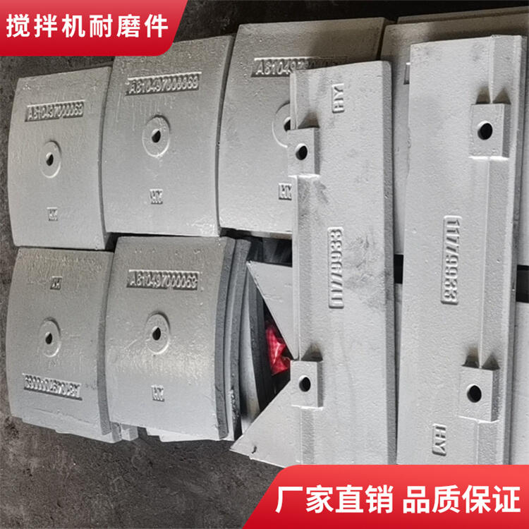 現(xiàn)代攪拌機襯板2000型弧襯口襯攪拌葉片側(cè)葉攪拌臂