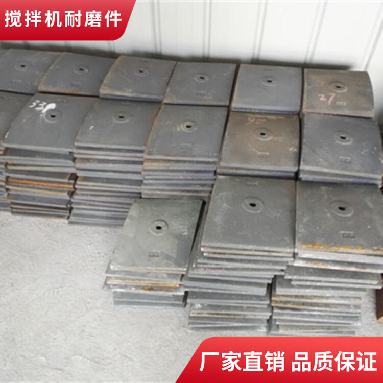 現(xiàn)代攪拌機襯板2方端襯板弧襯攪拌葉片側(cè)葉攪拌臂配件廠家