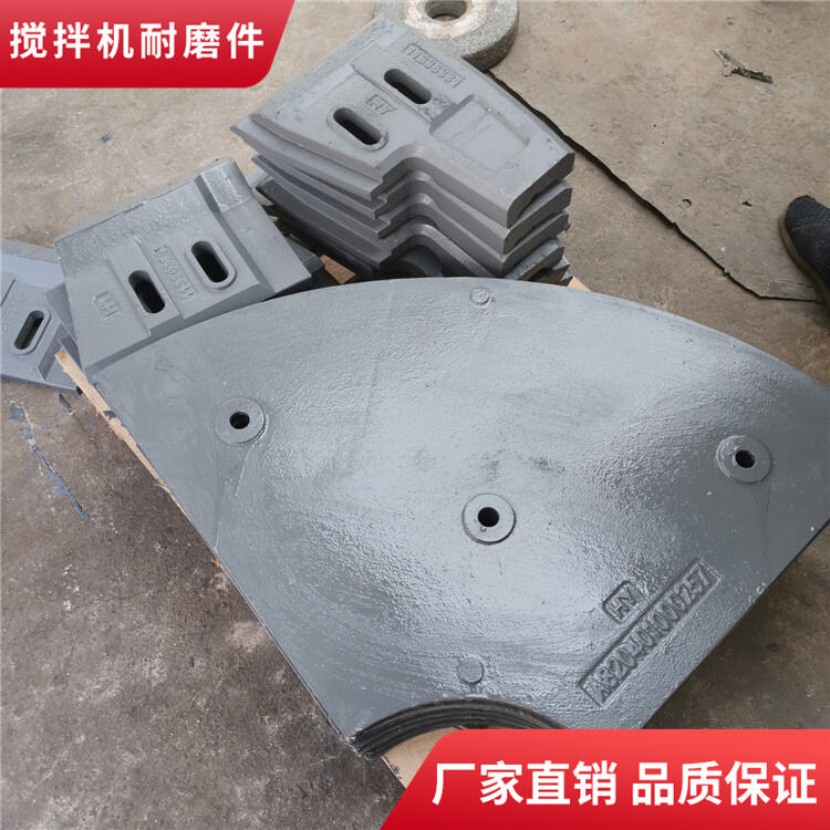 現(xiàn)代攪拌機襯板3000型口襯門弧攪拌葉片側(cè)葉邊葉攪拌臂