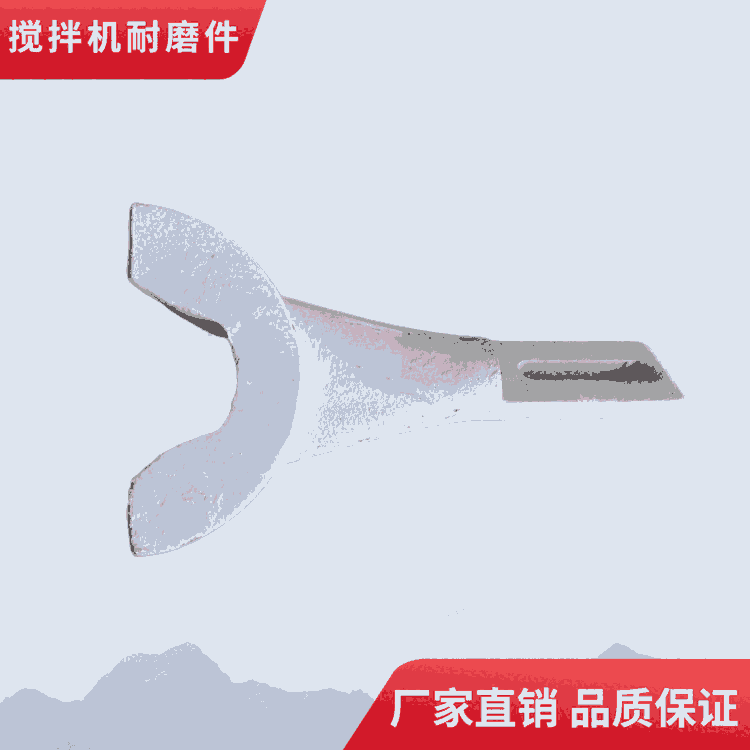 現(xiàn)代攪拌機配件1500型攪拌葉片側(cè)葉 攪拌襯板端襯攪拌臂