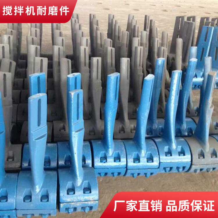 現(xiàn)代攪拌機配件2000型攪拌葉片側(cè)葉刮刀攪拌襯板弧襯攪拌臂