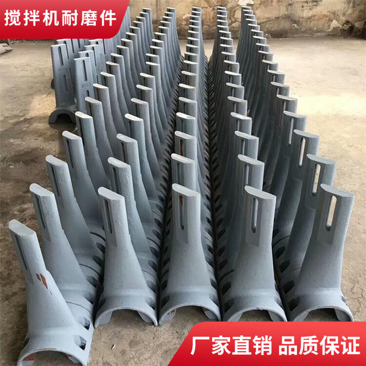 現(xiàn)代攪拌機(jī)配件120站攪拌葉片中拌葉刮板攪拌襯板弧襯攪拌臂