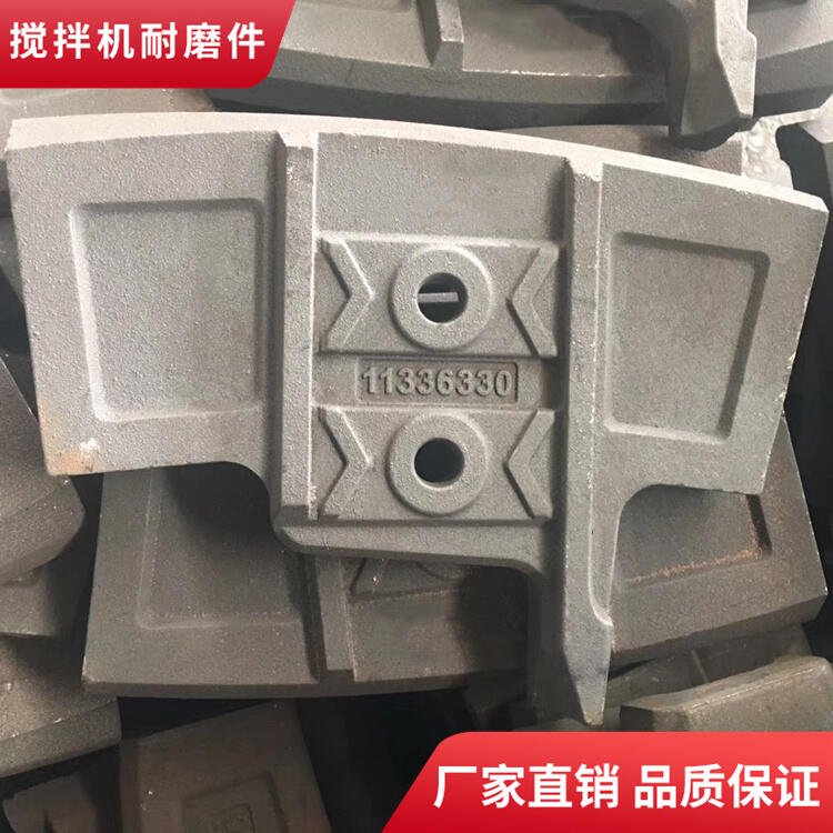 現(xiàn)代攪拌機(jī)配件180站攪拌葉片側(cè)葉刮板攪拌襯板弧襯攪拌臂