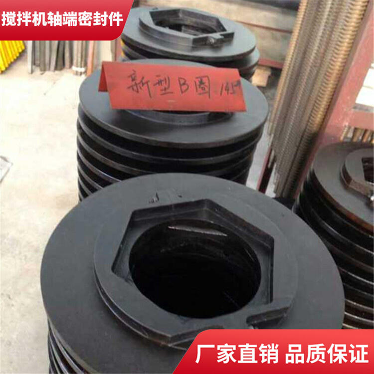 適用仕高瑪4500型攪拌機(jī)軸頭密封件密封圈軸端配件