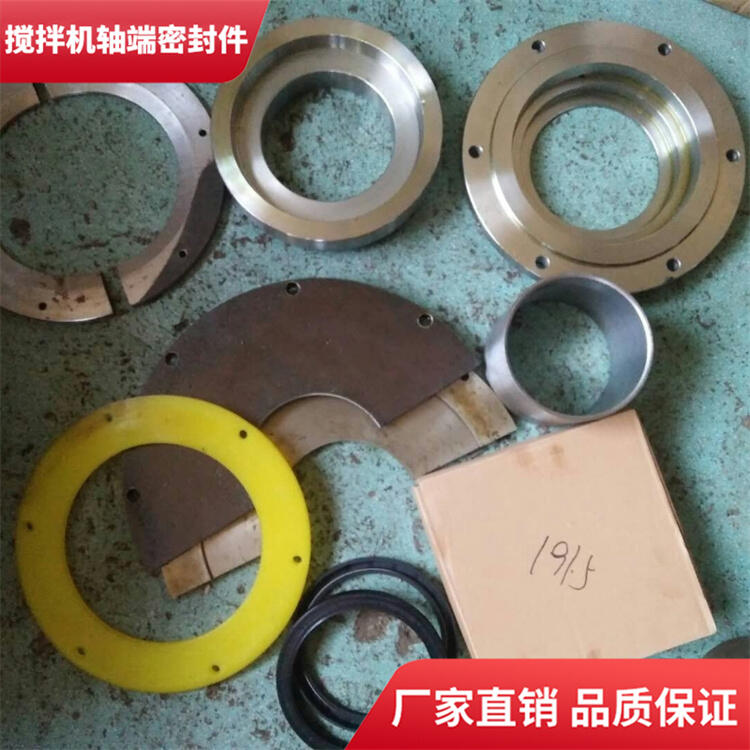 適用南方路機(jī)攪拌機(jī)1000型軸頭密封件密封圈攪拌機(jī)軸端配件