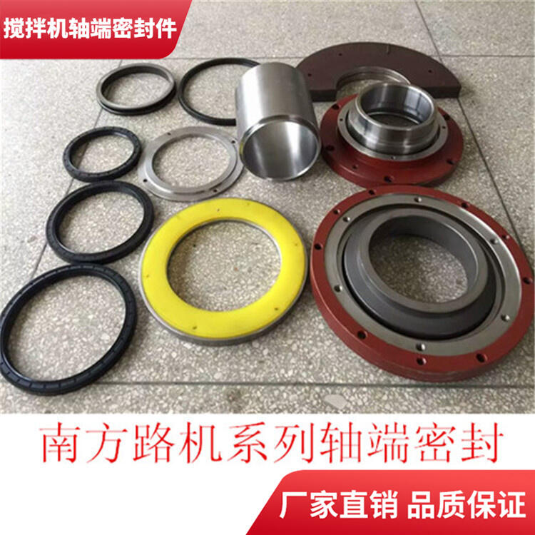 適用南方路機(jī)攪拌機(jī)軸頭密封件1方軸端配件密封圈