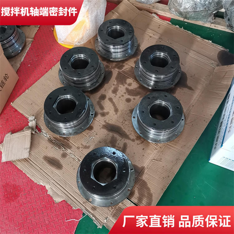 適用遼寧海諾攪拌機(jī)軸頭密封件1000型軸端配件廠家直銷