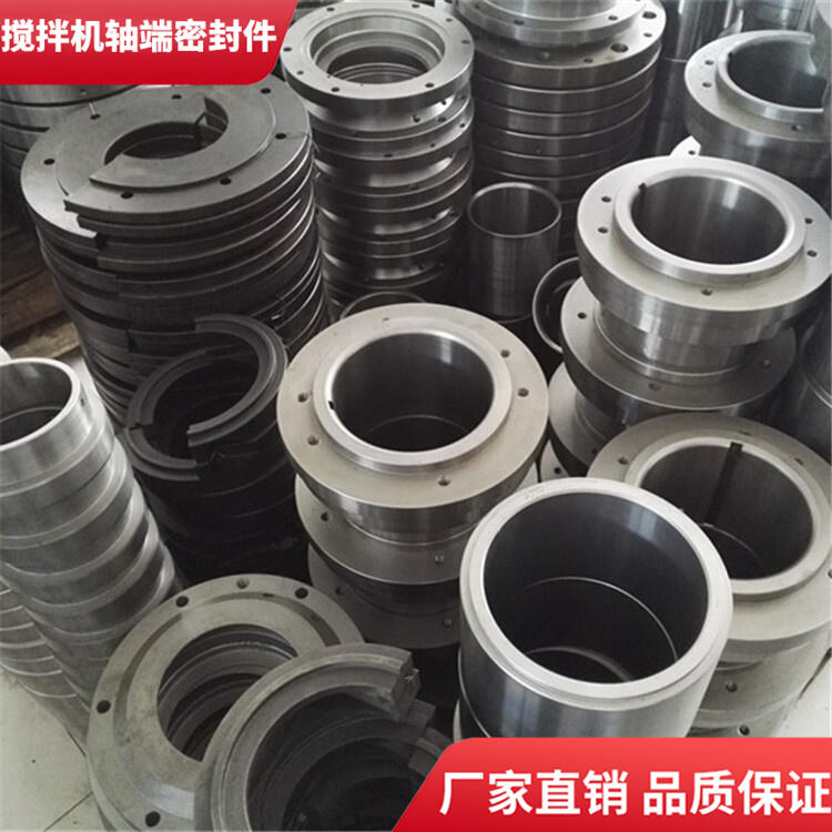 貝特2方攪拌機(jī)軸端密封件密封圈軸頭配件廠家直供