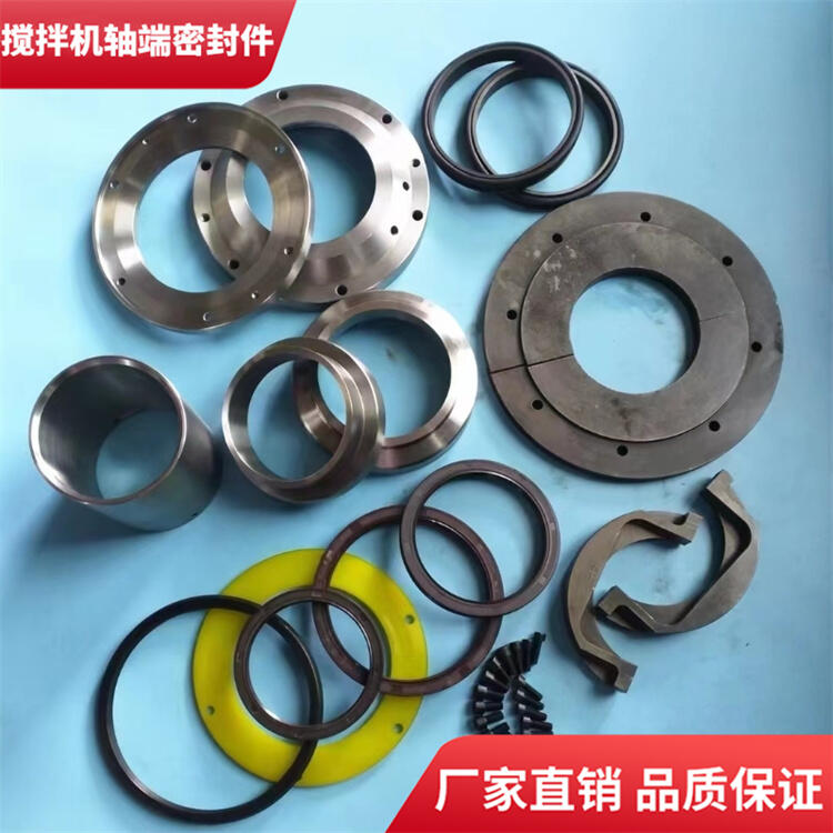洛陽佳一2000型攪拌機軸端密封件密封圈軸頭配件