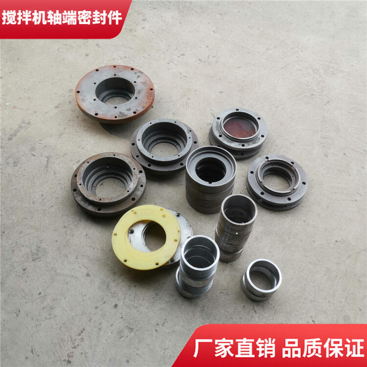 山東方圓攪拌機(jī)60站耐磨軸端密封件軸頭配件