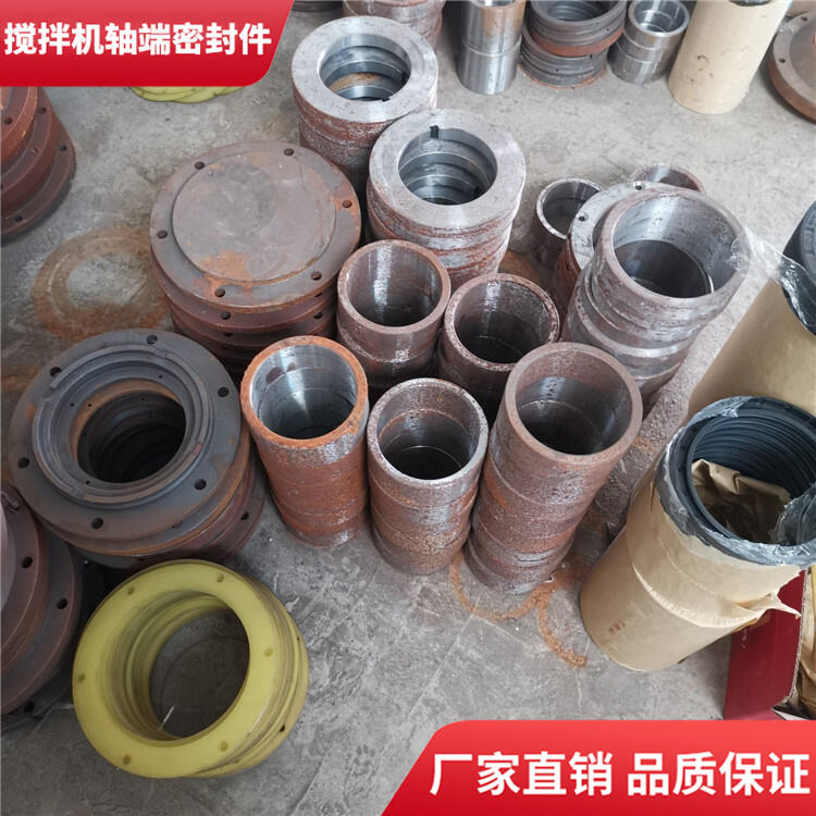 山東方圓攪拌機(jī)75站軸端密封件耐磨密封圈軸頭配件