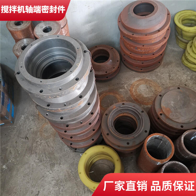 山東方圓90站攪拌機(jī)軸端密封件密封圈軸頭配件廠家
