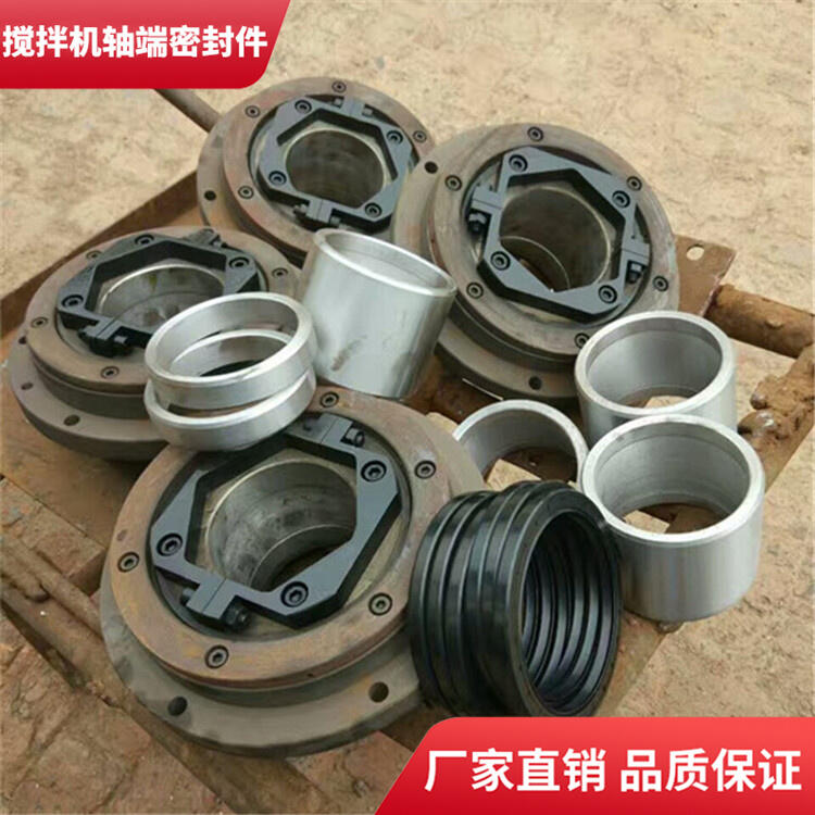 山東建友攪拌機(jī)軸端密封件90站軸頭配件廠家直銷