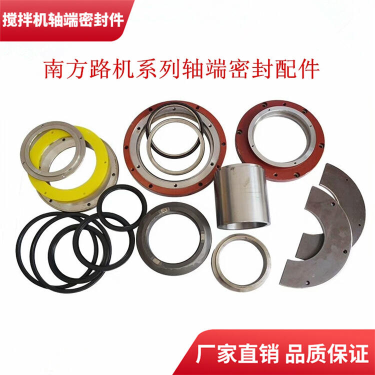 福建信達(dá)攪拌機(jī)軸端密封件1000型密封圈軸頭配件廠家