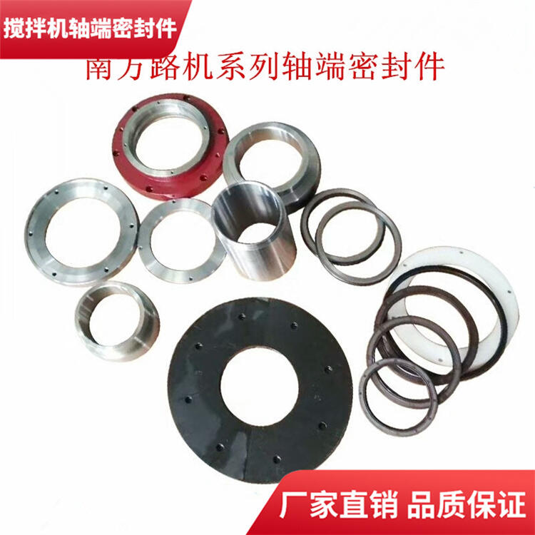 福建信達(dá)攪拌機(jī)1500型耐磨損軸端密封件軸頭配件密封圈